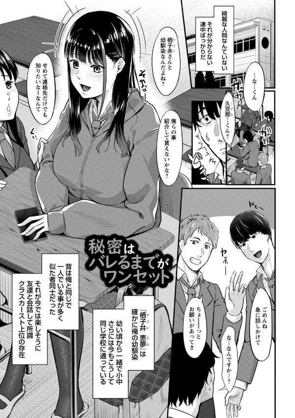 制服の内側 【FANZA限定】【デジタル特装版】【く〜ねる】 エロ画像 013