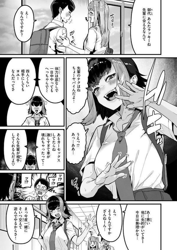 COMIC失楽天 2025年08月号【さじぺん 変熊 konnyaku ereere を図さとる かわさき きつぎ】 無料エロ漫画（同人誌）サンプル画像013