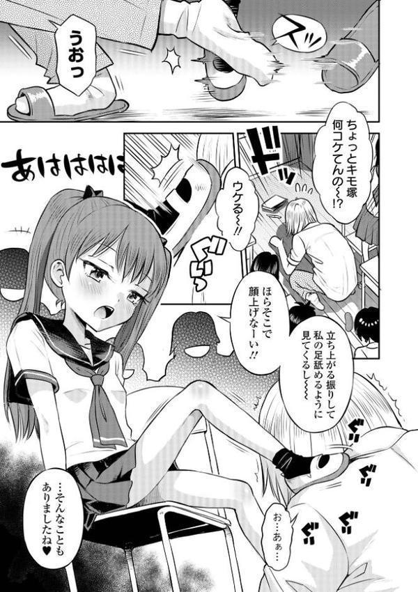 わからせ初恋コントロール 単行本版【たまちゆき 一水社編集部】 無料エロ漫画（同人誌）サンプル画像013