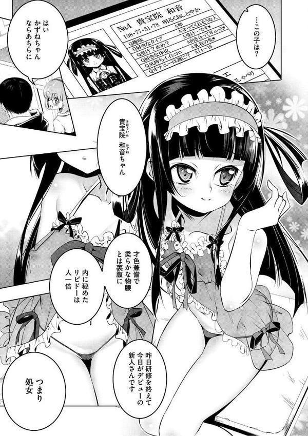くノ一ぼたん【田辺京】 無料エロ漫画（同人誌）サンプル画像013