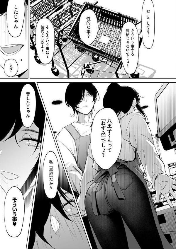 可愛いなら愛して【小箱みみず】 無料エロ漫画（同人誌）サンプル画像013
