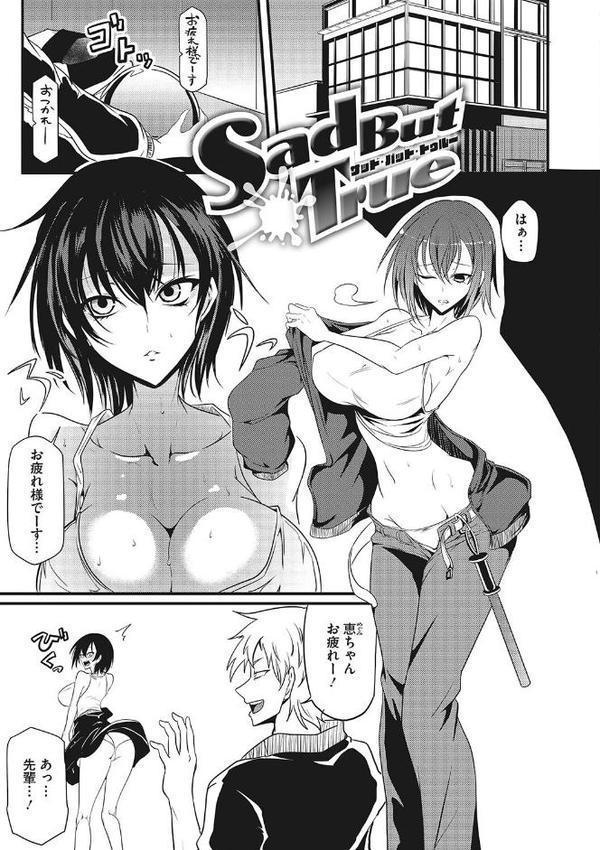 産廃少女 【デジタル特装版】【眼魔礼】 無料エロ漫画（同人誌）サンプル画像013