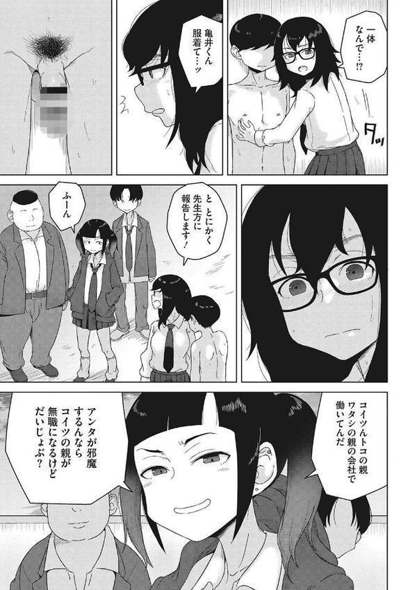 青春の体液【はがー】 無料エロ漫画（同人誌）サンプル画像013