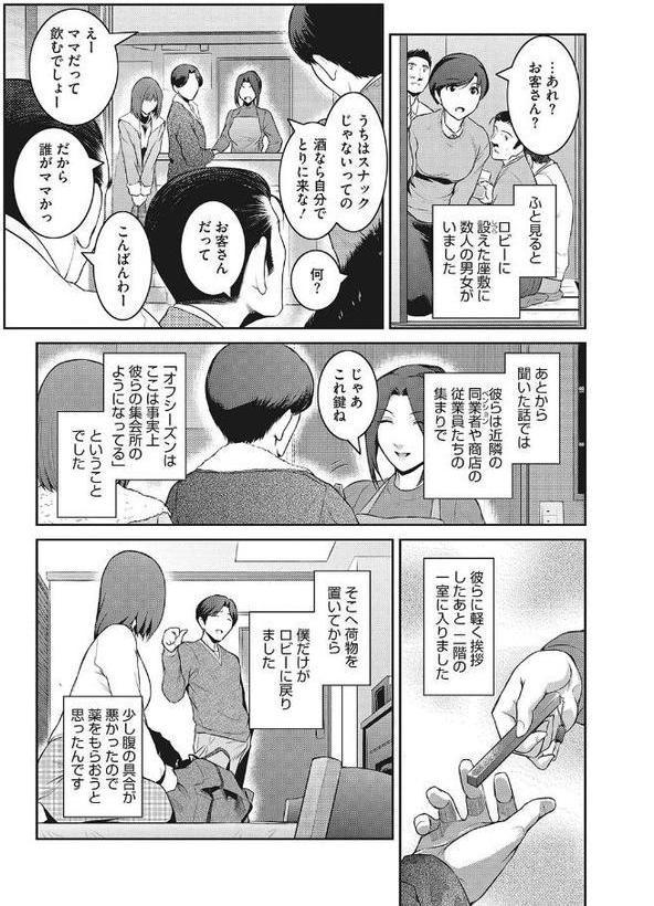 幻惑【ここのき奈緒】 無料エロ漫画（同人誌）サンプル画像013