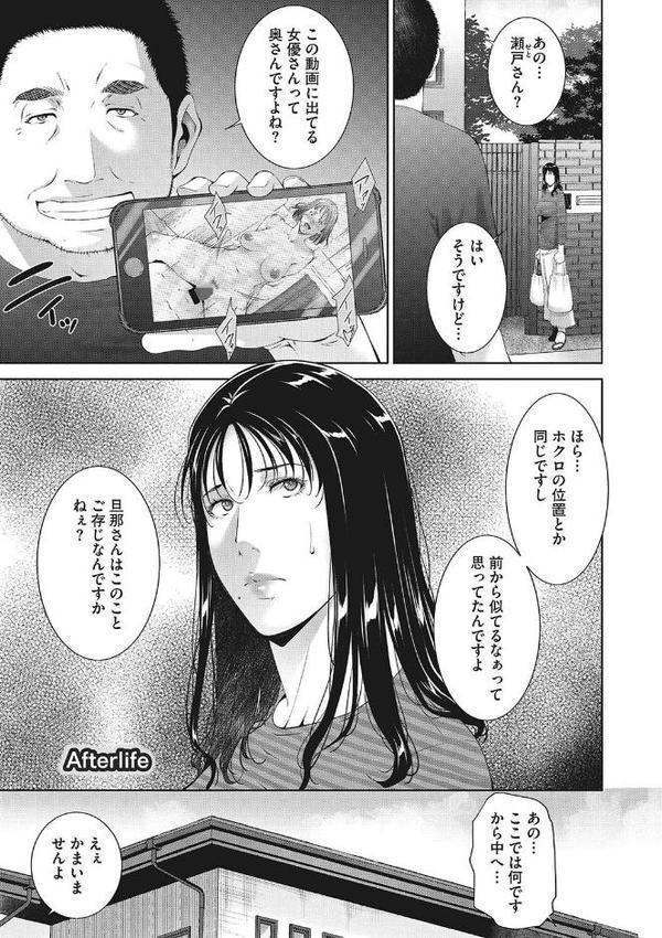 ヒトヅマネー〜私のナカにいくら出す？〜【東磨樹】 無料エロ漫画（同人誌）サンプル画像013