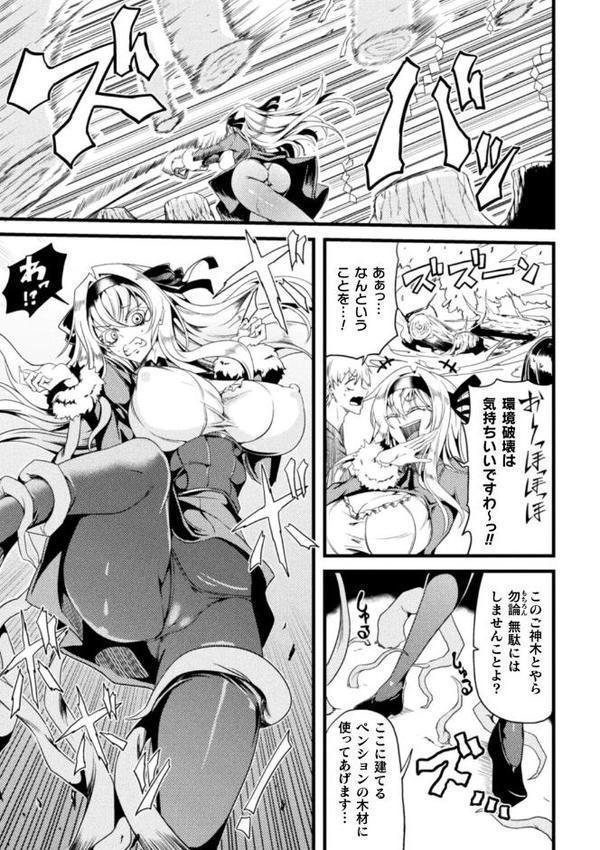 別冊コミックアンリアル 因習村でイキ狂う雌達 デジタル版Vol.2【Nompang さいだ一明 眼魔礼 蘭田夢】 無料エロ漫画（同人誌）サンプル画像013