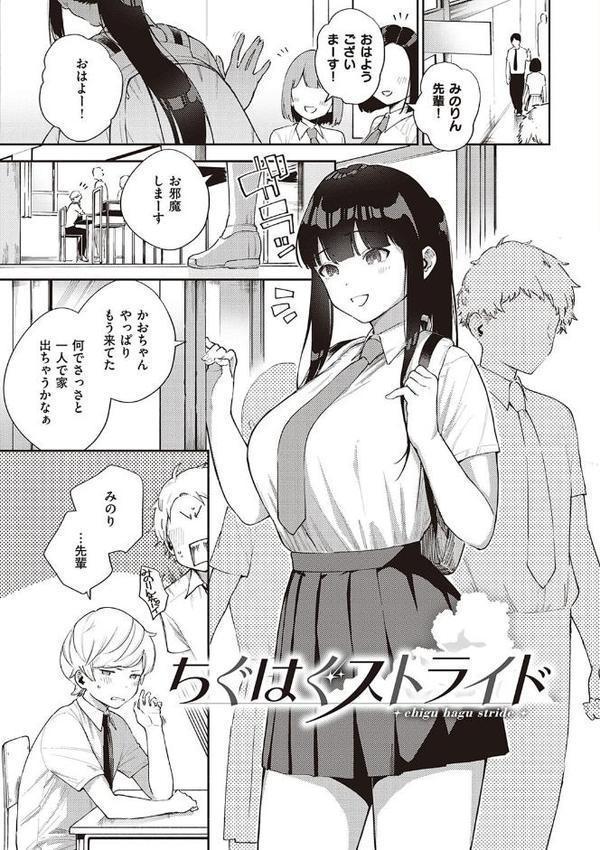 きて。 【デジタル特装版】【ヘリを】 無料エロ漫画（同人誌）サンプル画像013
