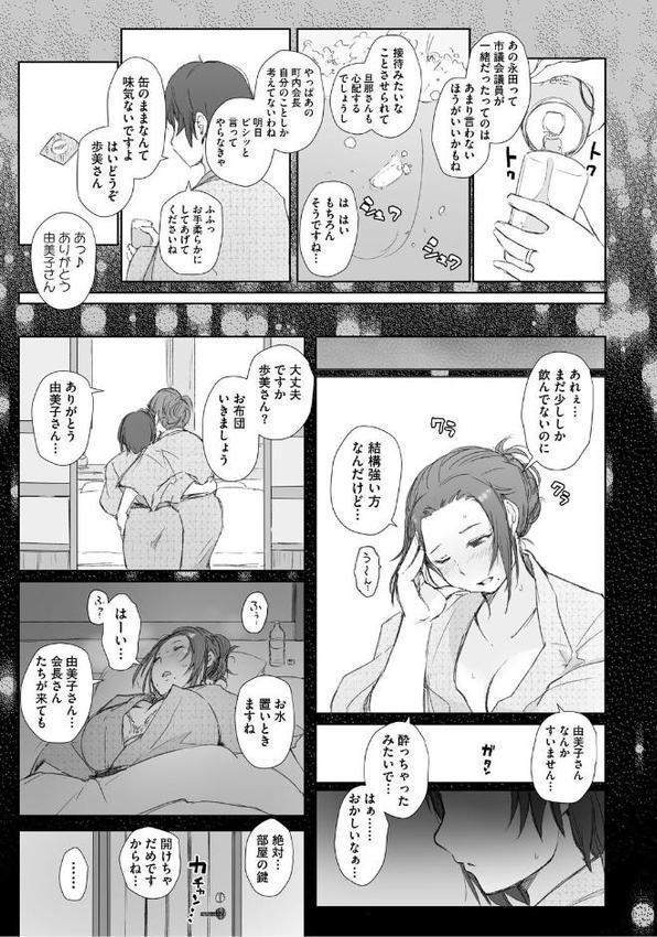 人妻と寝取られ旅行【あらくれ】 無料エロ漫画（同人誌）サンプル画像013