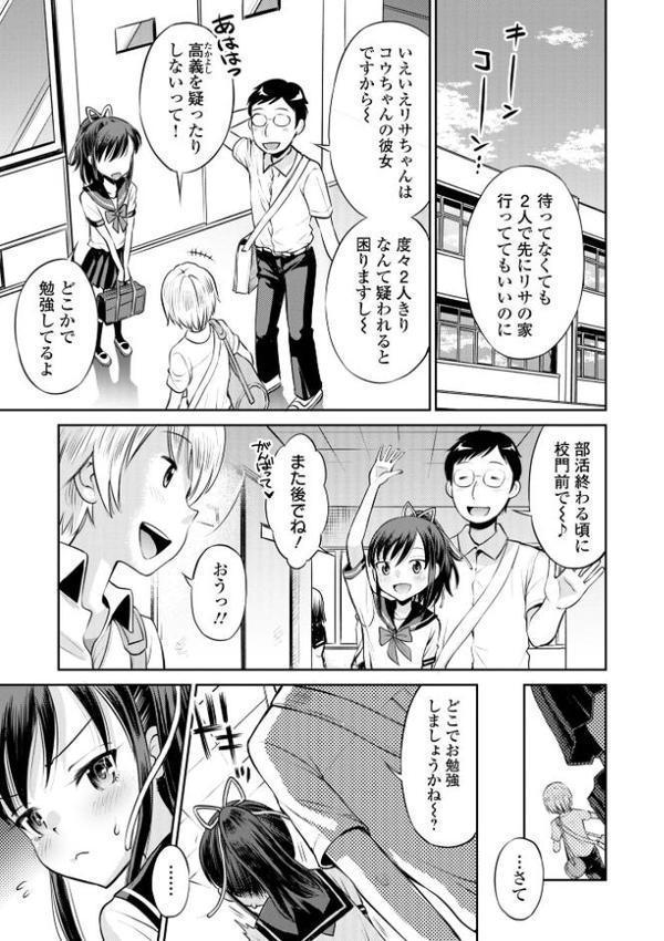 ネトラレ三角関係 【デジタル特装版】【たまちゆき】 無料エロ漫画（同人誌）サンプル画像013