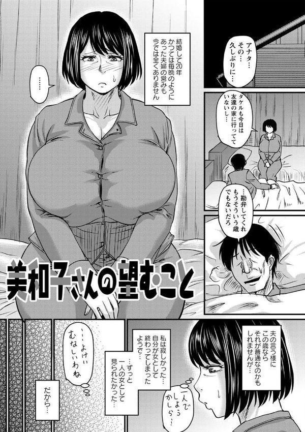 妻でも母でもなくなる日 【FANZA限定】【デジタル特装版】【ジロウ】 無料エロ漫画（同人誌）サンプル画像013
