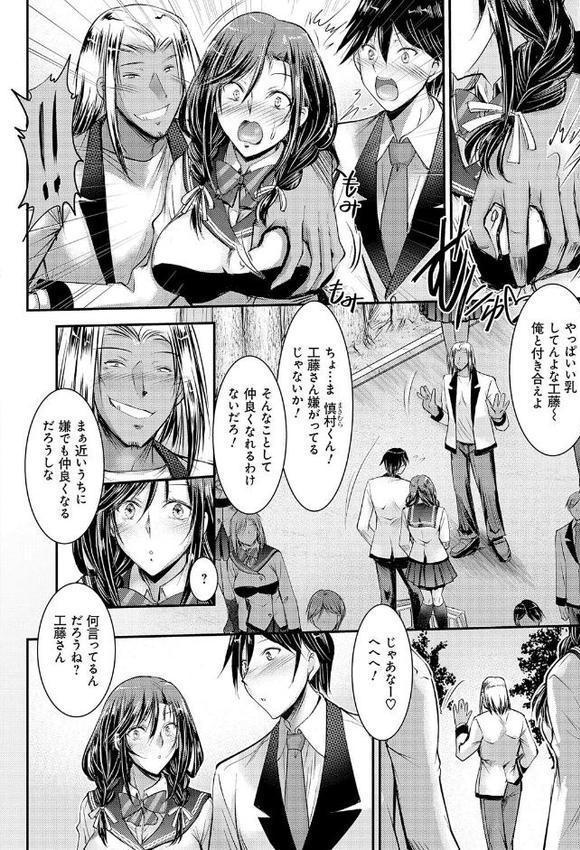 メス姉マーキング【タケイツカサ】 無料エロ漫画（同人誌）サンプル画像012