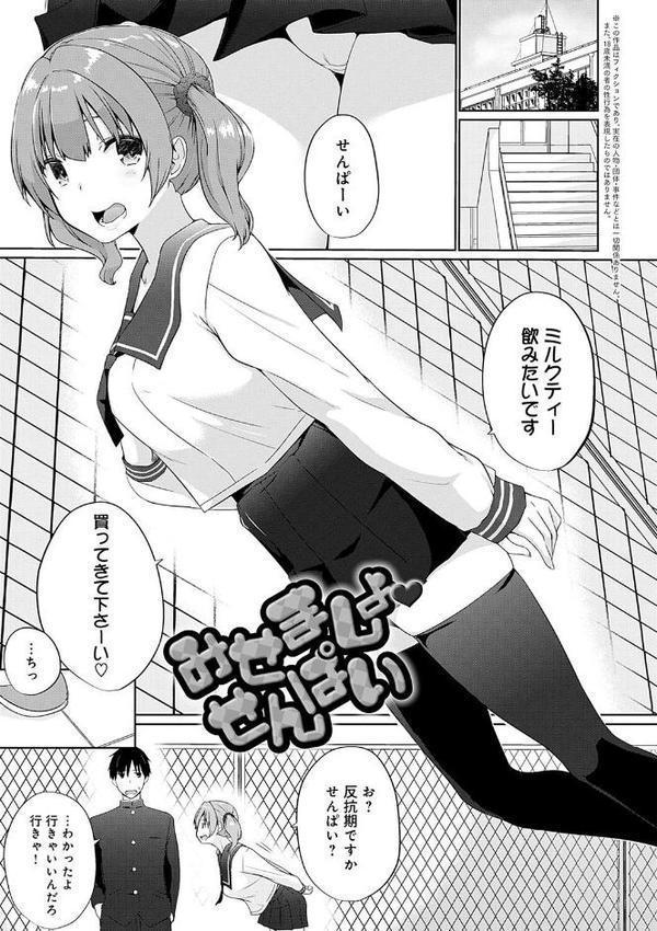 イきましょ◇せんぱい【かいづか】 無料エロ漫画（同人誌）サンプル画像013