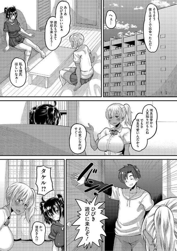 交尾指導 蕩ける子宮を受精するまで躾け中【デジタル特装版】【野良黒ネロ】 無料エロ漫画（同人誌）サンプル画像013