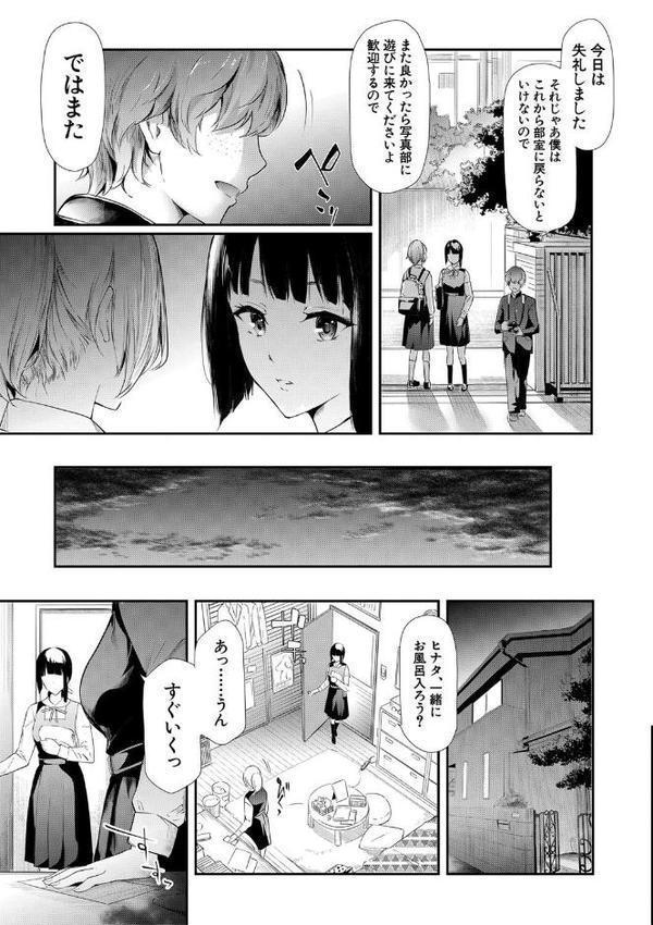 桜宮姉妹のネトラレ記録【1話試し読み付き】 〜yurisis〜【史鬼匠人 MUJIN編集部】 無料エロ漫画（同人誌）サンプル画像012
