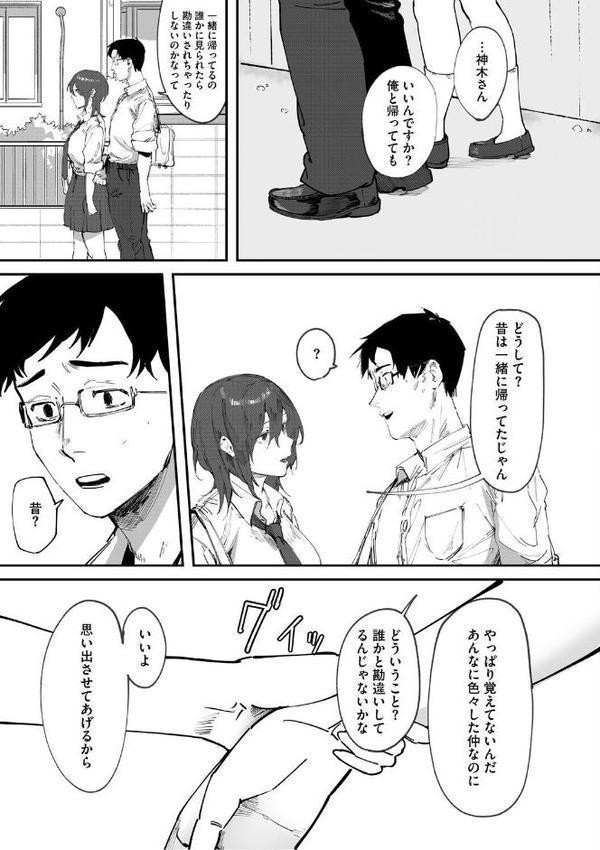 青くとろける【野田ぐり】 無料エロ漫画（同人誌）サンプル画像013