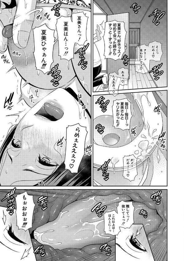 友達の母親 【電子版】【gonza】 無料エロ漫画（同人誌）サンプル画像012