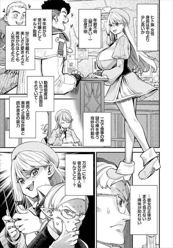 ダスコミ vol.38【長瀬徹 しもはら ゆっ栗栖 京極燈弥 松波留美 伴カズヤス コミックバベル編集部 はざくらさつき 低空飛行 出栖土呂維 西りょう あこ助 シロパカ】 無料エロ漫画（同人誌）サンプル画像013