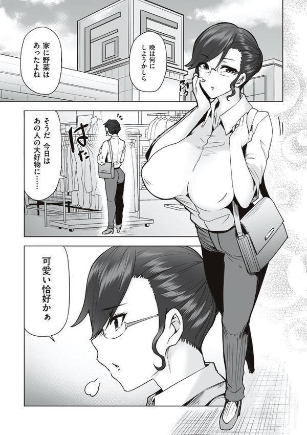 私がメス堕ちした理由を聞いてください【綾枷ちよこ】 無料エロ漫画（同人誌）サンプル画像013