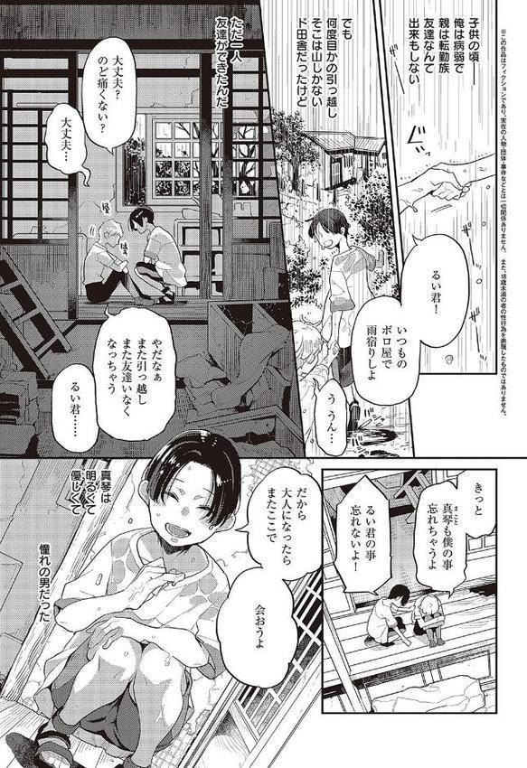 あなたの欲望のイレモノです。 【デジタル特装版】【鏡】 無料エロ漫画（同人誌）サンプル画像013
