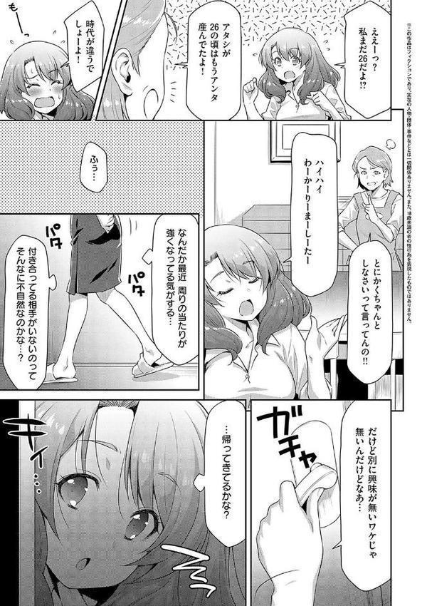 あのこのなか【電子版限定特典付き】【和馬村政】 無料エロ漫画（同人誌）サンプル画像012