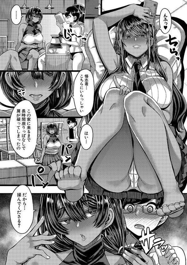 褐色姫と秘密の契約【1話立ち読み付き】【ゆたかめ MUJIN編集部】 無料エロ漫画（同人誌）サンプル画像012