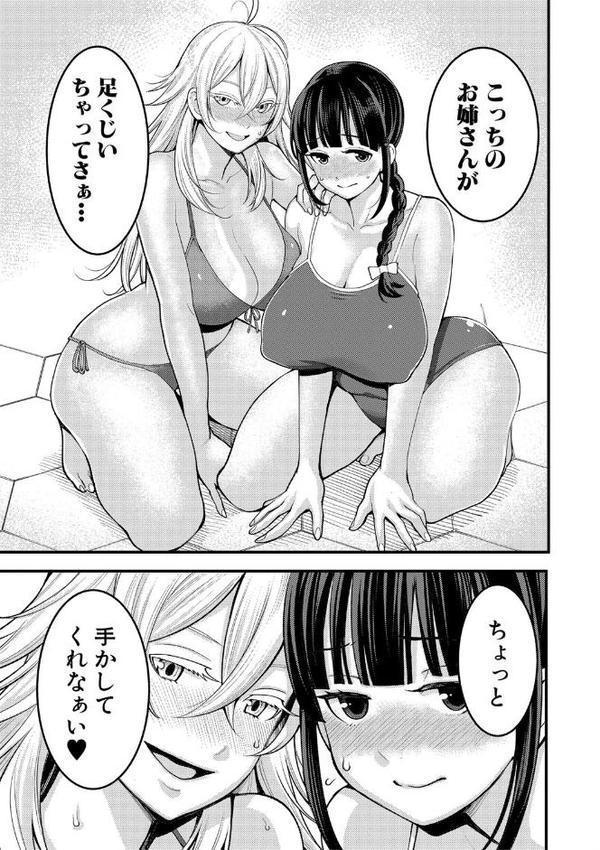 超おね×パコパコパコ【アガタ】 無料エロ漫画（同人誌）サンプル画像012