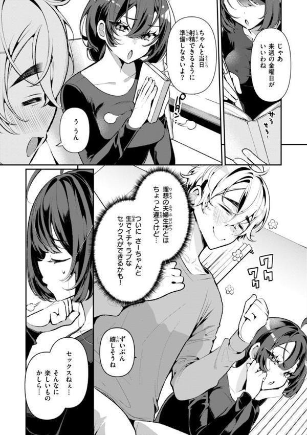 ドMギャルの姫川さん【FANZA限定デジタル特装版】【胃ノ中かわず】 無料エロ漫画（同人誌）サンプル画像013