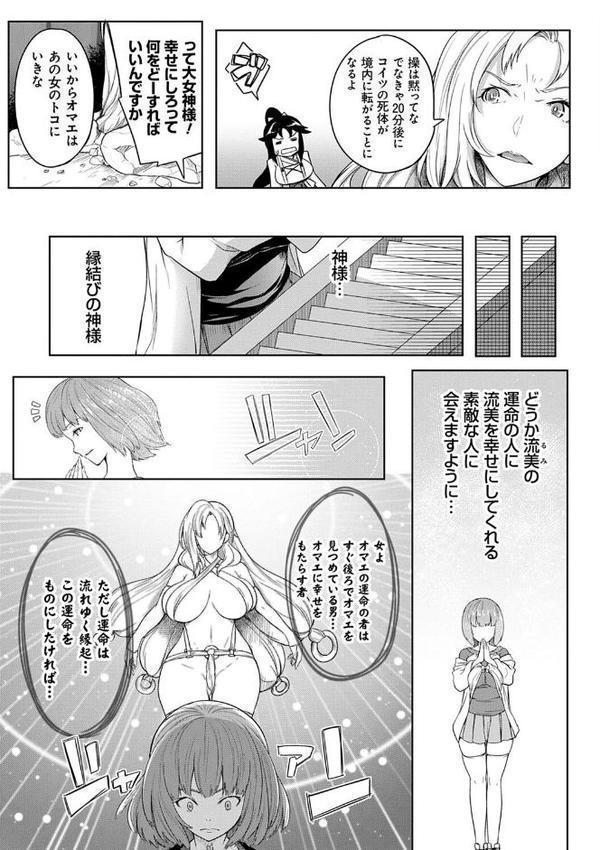 巨乳81人をしあわせにしないと即死亡【もみやま】 無料エロ漫画（同人誌）サンプル画像013