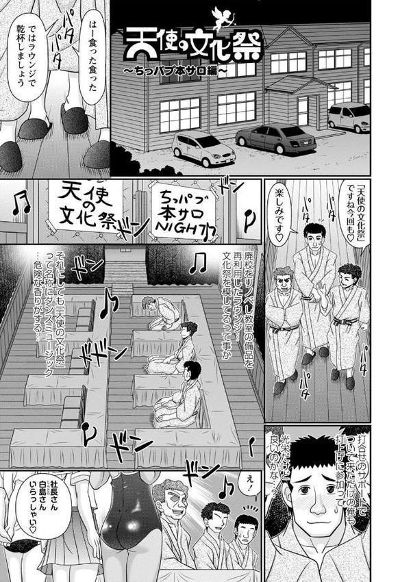 ちっぱい牝ッ娘はつじょー期【通常版】