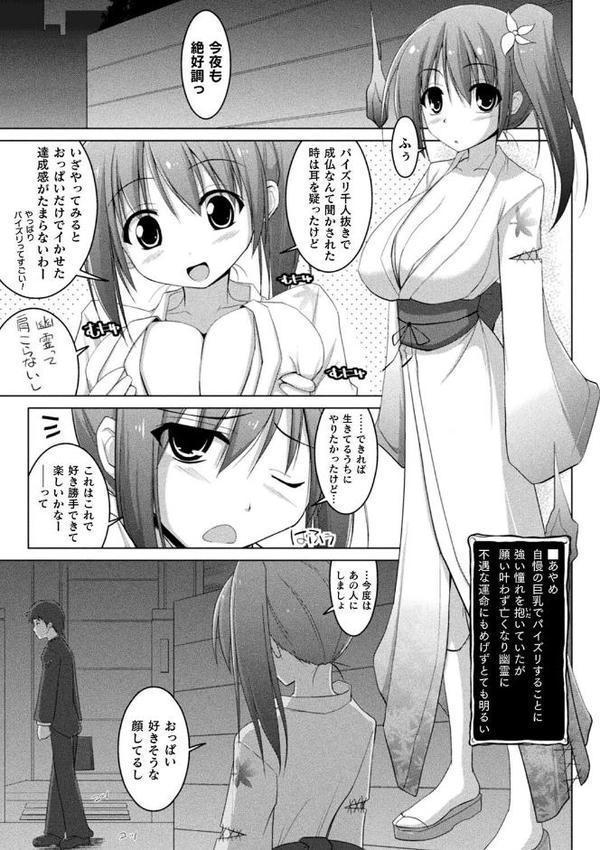 コミックアンリアル ザ・ベスト 幻想パイズリコレクション 無料エロ漫画（同人誌）サンプル画像013