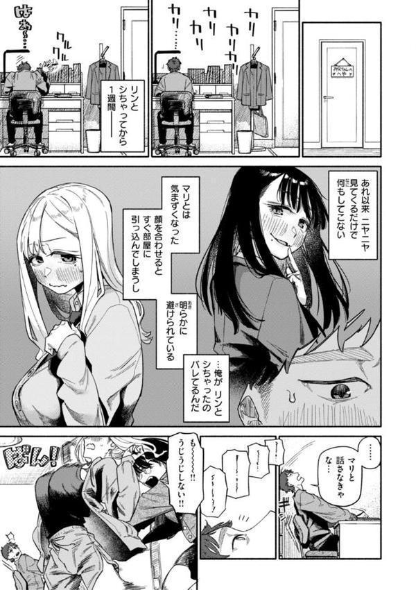 健康で文化的な性活 無料エロ漫画（同人誌）サンプル画像013