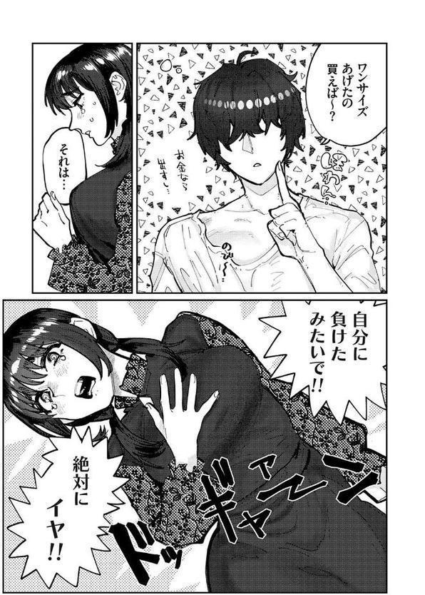ふたりよがり【FANZA限定特典付き】 無料エロ漫画（同人誌）サンプル画像013