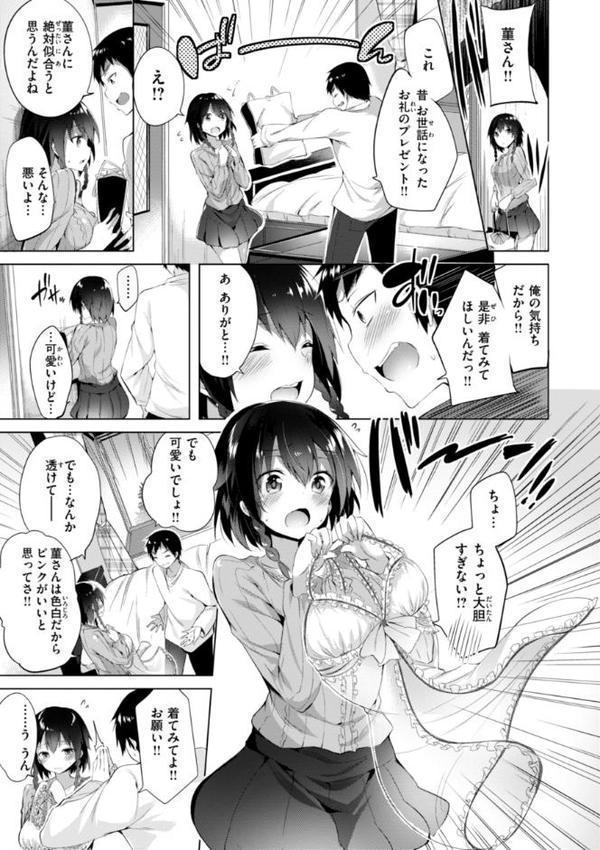 kakao Early Days【kakao】 無料エロ漫画（同人誌）サンプル画像013
