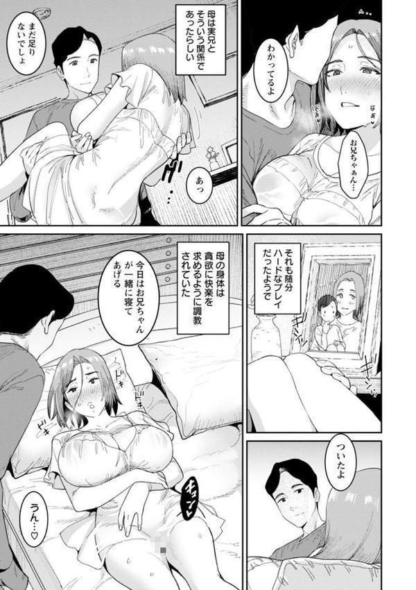 落日の母【バクシーシAT】 エロ画像 012
