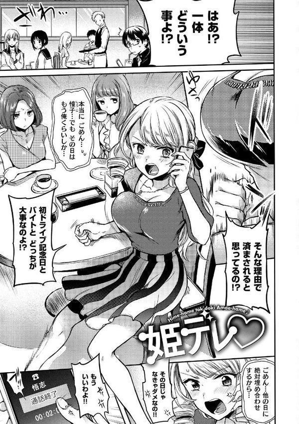 まいすうぃーと でびる【雛原えみ】 無料エロ漫画（同人誌）サンプル画像013