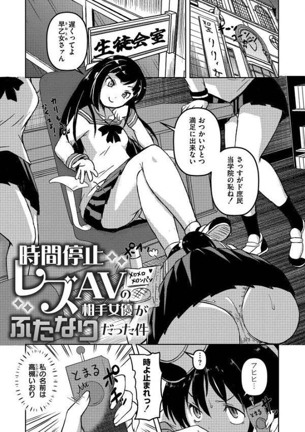 最終ふたなり専用車両【あましょく COMIC快艶編集部】 無料エロ漫画（同人誌）サンプル画像013