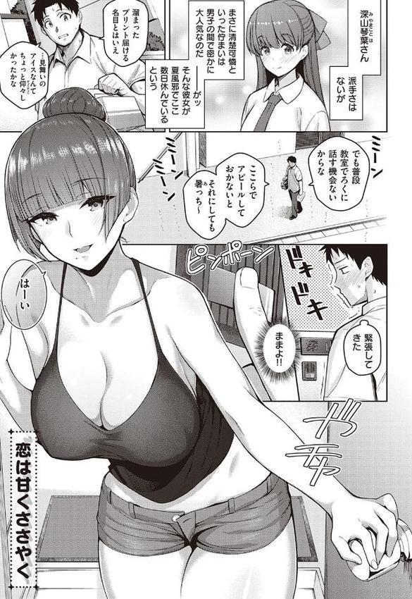 彼女はスキだらけ 【デジタル特装版】【栗原ケンシロウ】 無料エロ漫画（同人誌）サンプル画像013