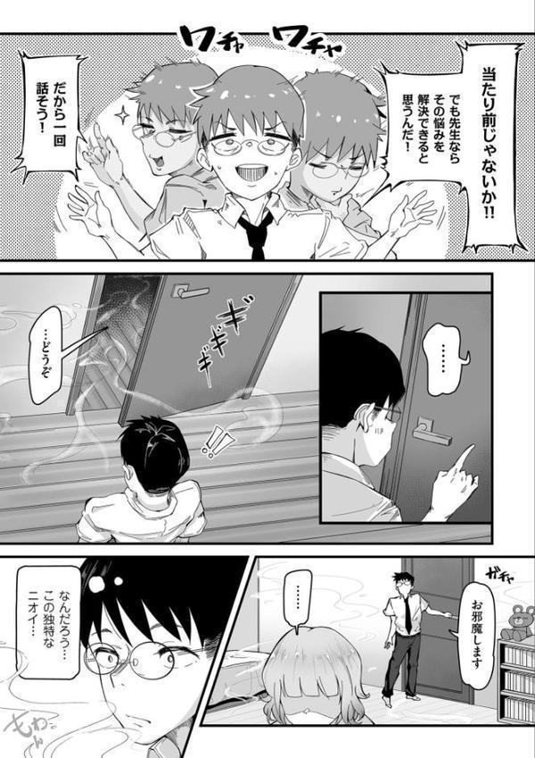 剛毛カノジョ【電子特装版】【ワキミウンテン】 無料エロ漫画（同人誌）サンプル画像012