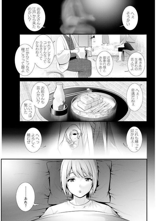 アクションピザッツ2025年9月号【アクションピザッツ編集部】 hitomi無料エロ漫画（同人誌）サンプル画像013
