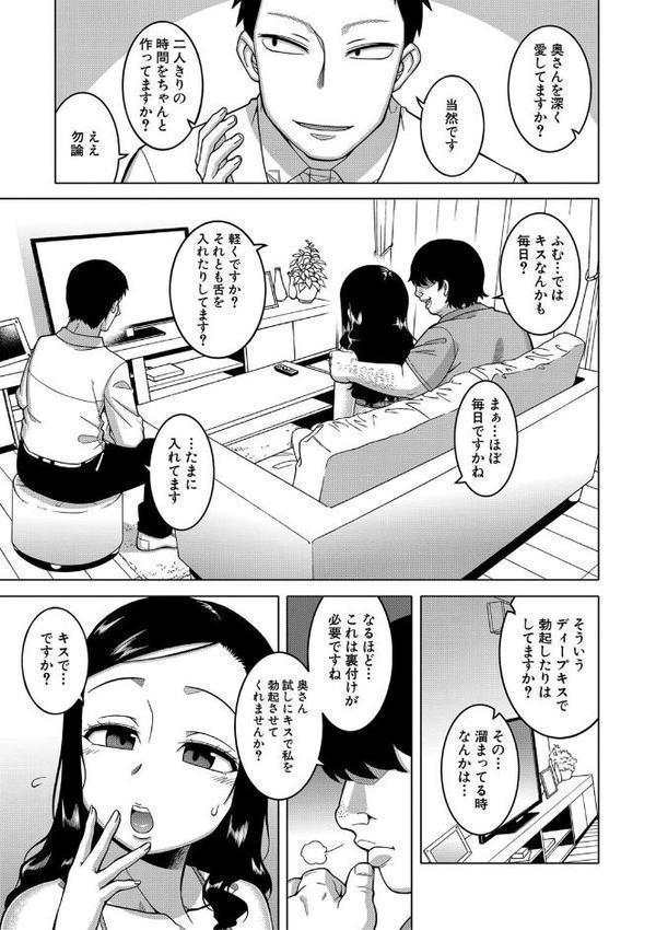催●夫婦仲調査【1話立ち読み付き】【高津 MUJIN編集部】 無料エロ漫画（同人誌）サンプル画像012