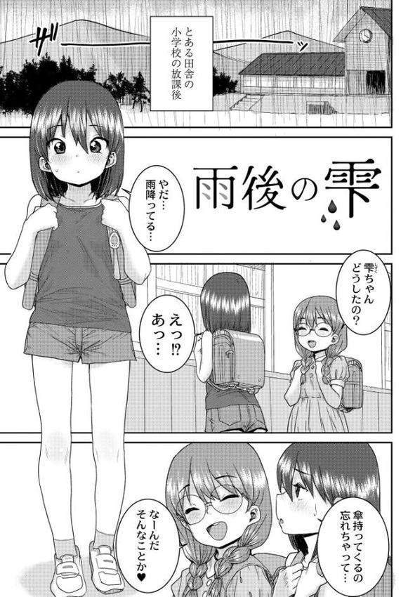 あなざーわーるど【ポンスケ COMIC快艶編集部】 無料エロ漫画（同人誌）サンプル画像013