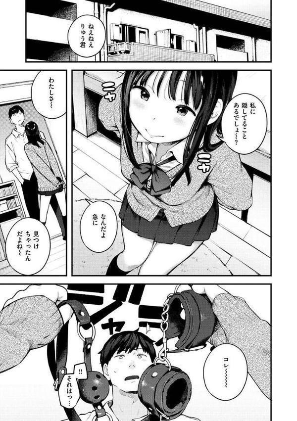 おもちかえり【楝蛙】 無料エロ漫画（同人誌）サンプル画像013