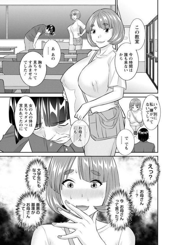八重垣さんの下半身事情【かわもりみさき】 エロ画像 013