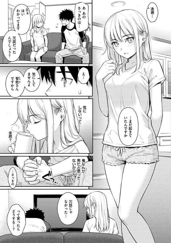 求愛エトランゼ【ホムンクルス】 無料エロ漫画（同人誌）サンプル画像013