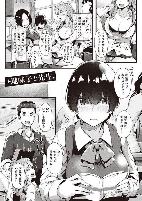 蕩けるカラダは乙女色【デジタル特装版】【常磐緑】 無料エロ漫画（同人誌）サンプル画像013