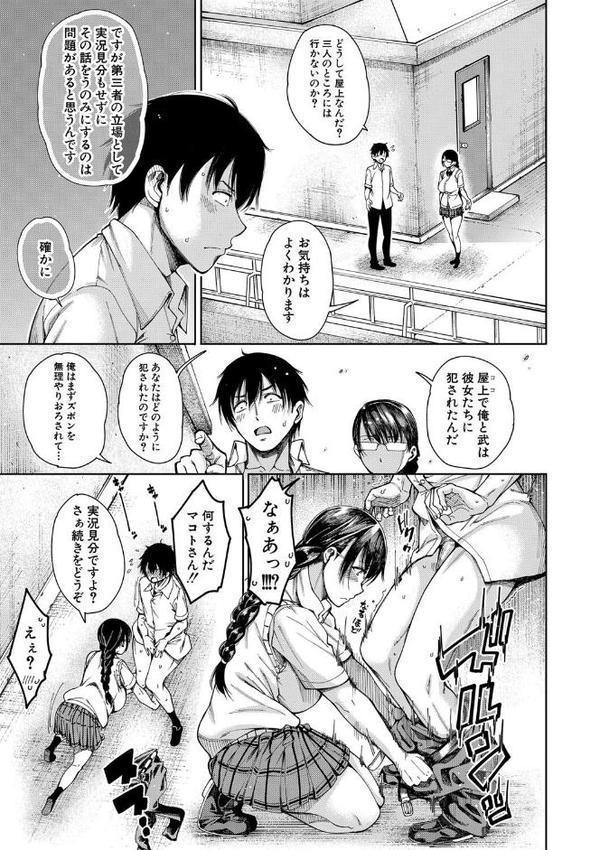 ドスケベ教室【1話立ち読み付き】【たらかん MUJIN編集部】 無料エロ漫画（同人誌）サンプル画像012