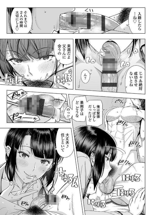 初めてのヒトヅマ【FANZA限定特典付き】【篠塚裕志】 無料エロ漫画（同人誌）サンプル画像013
