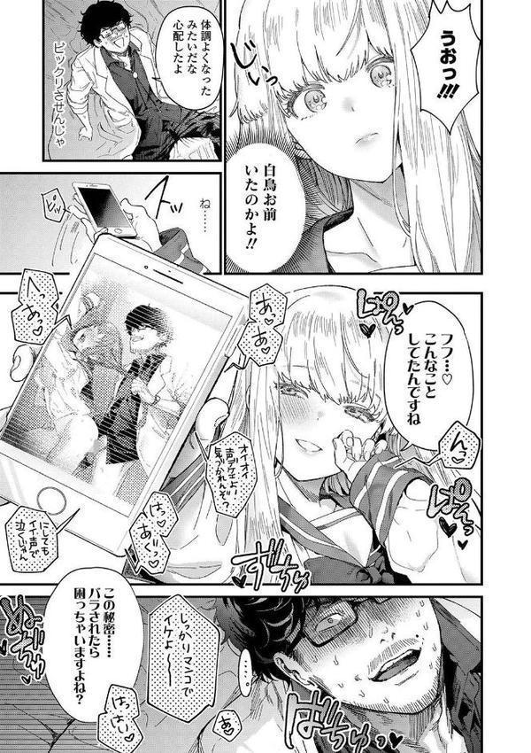 Knospenmadchen【まめおじたん】 無料エロ漫画（同人誌）サンプル画像013