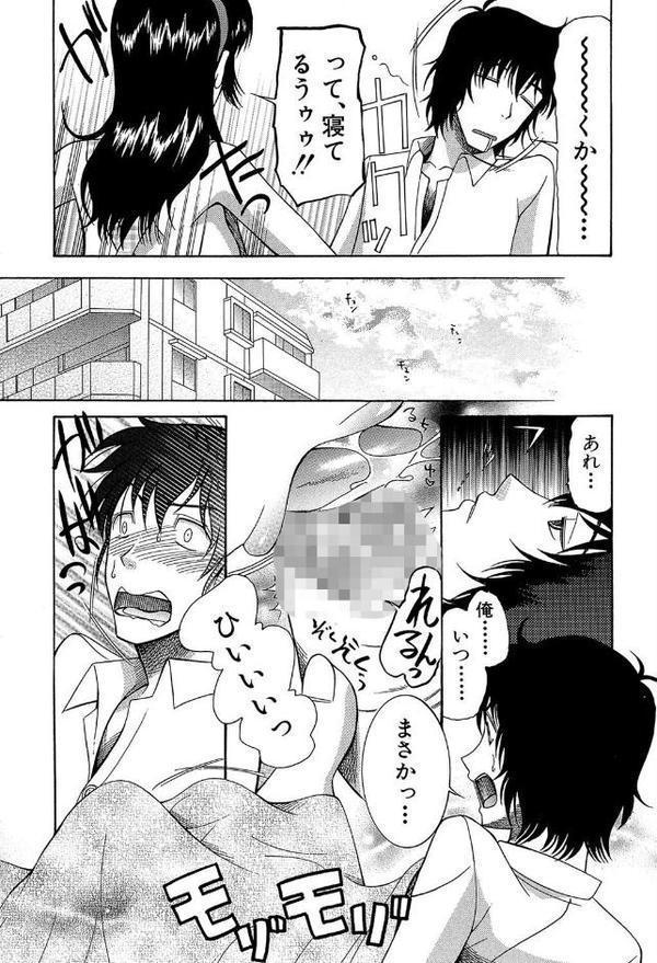 嫁まみれ【星憑ネオン。 さきうらら MUJIN編集部】 無料エロ漫画（同人誌）サンプル画像013