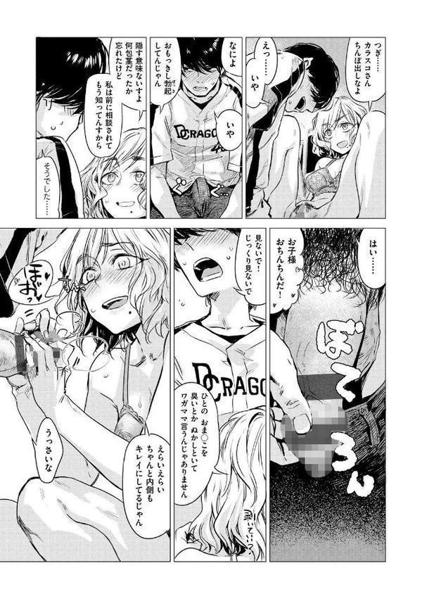 幾日 【「咬合」1話無料サンプル付き】【幾花にいろ】 無料エロ漫画（同人誌）サンプル画像013